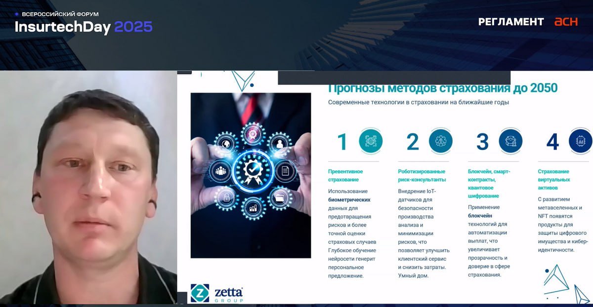«Зетта Страхование»: смарт-контракты экономят время клиентов и страховщиков