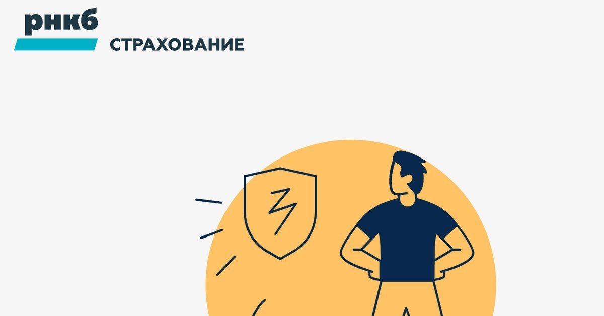 СК «РНКБ Страхование» передала страховой портфель в «Росгосстрах»