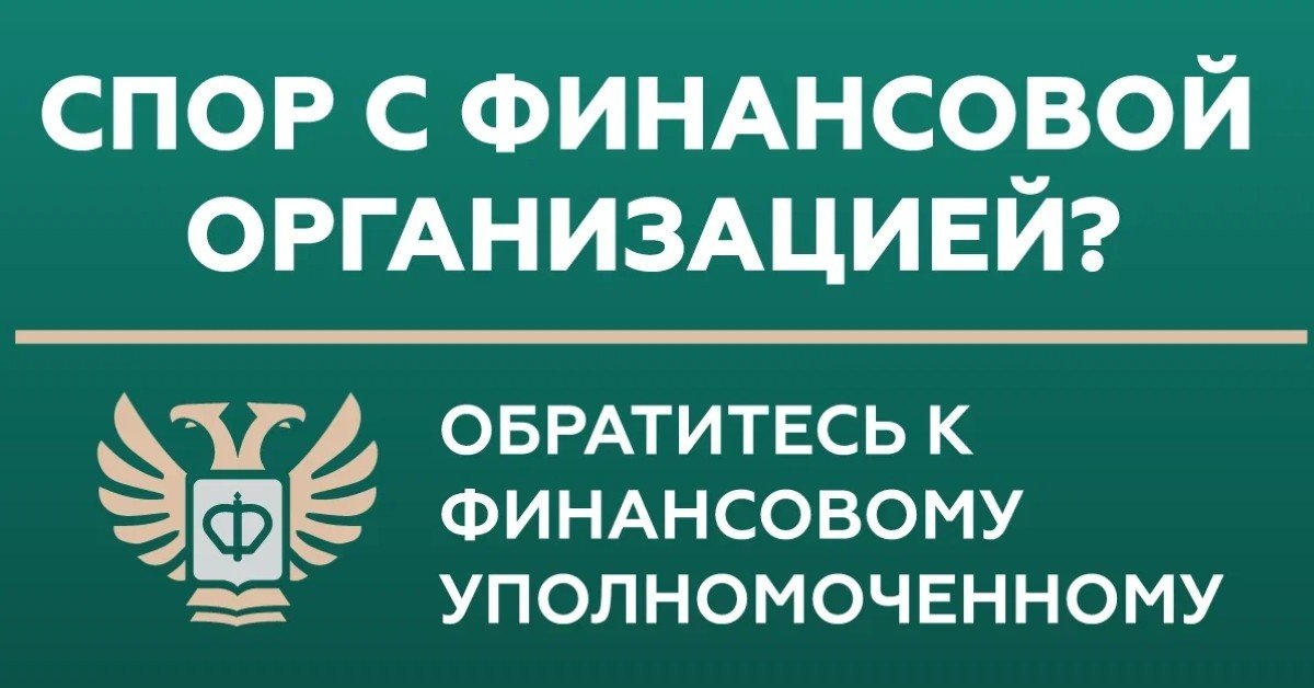 «Сбербанк Страхование Жизни» пожаловался на «СОДФУ» в Конституционный суд