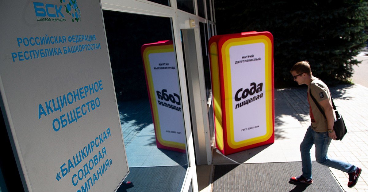 «ВСК» подтвердил, что является страховщиком по ОСОПО «Башкирской содовой компании»