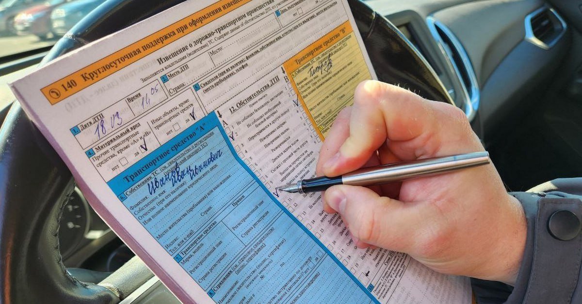 Максимальную выплату по европротоколу предложили увеличить до 300 тыс. р.