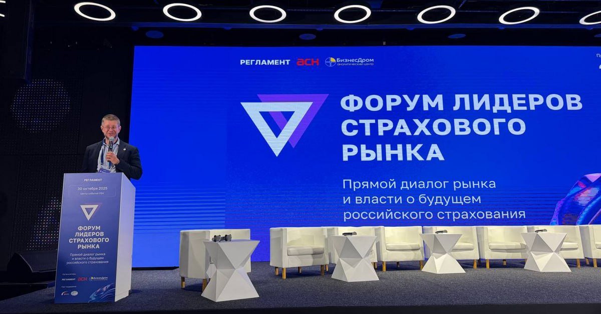 Илья Смирнов, ЦБ РФ: общий объем страховых взносов за 9 мес. 2025 г. вырос на 15%