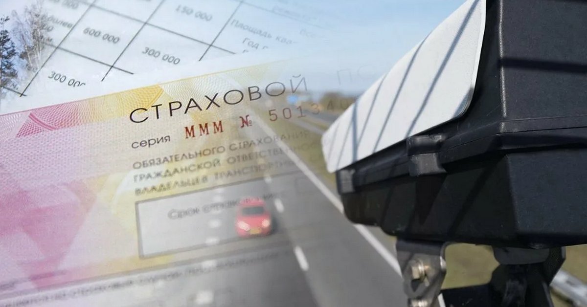 Госдума приняла в первом чтении законопроект о штрафах за отсутствие ОСАГО: максимум один штраф в сутки