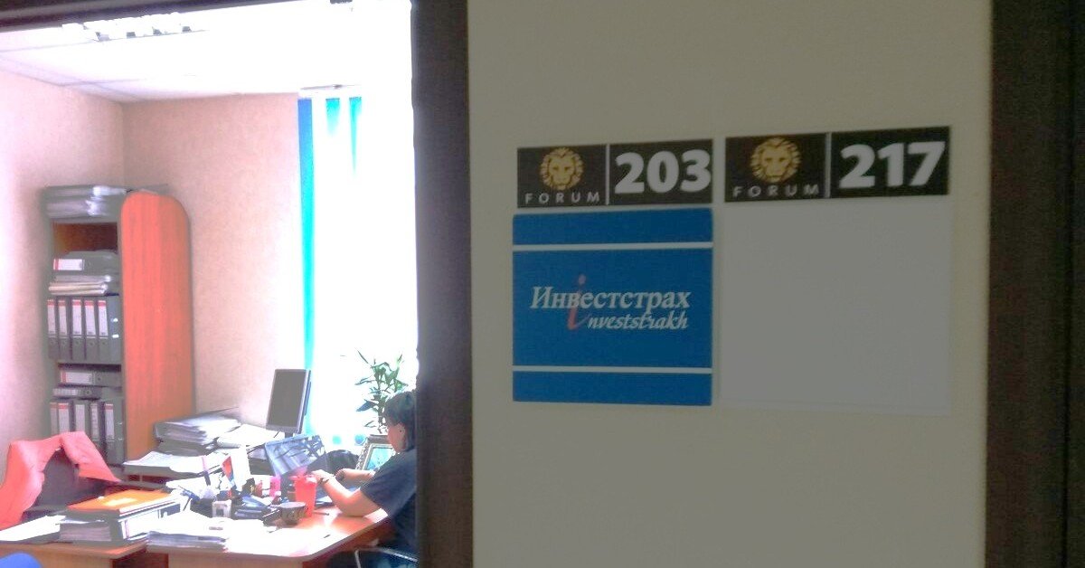 Суд отказал АСВ в привлечении экс-президента «Инвестстраха» к субсидиарной ответственности