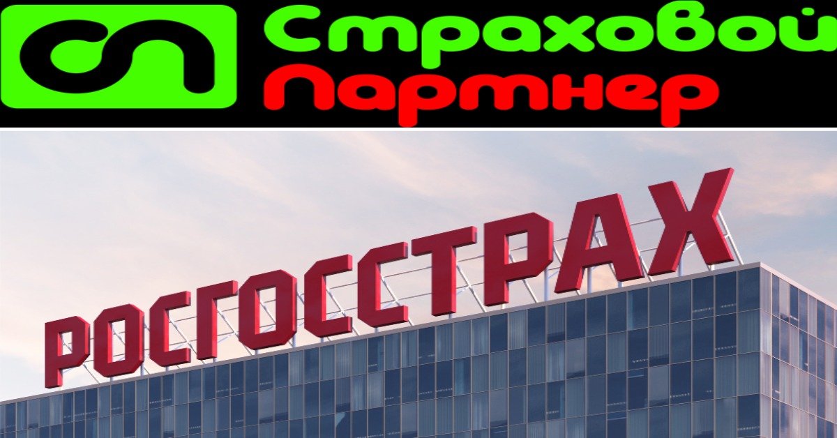 «Росгосстрах» хочет обанкротить своего партнёра — страховое агентство